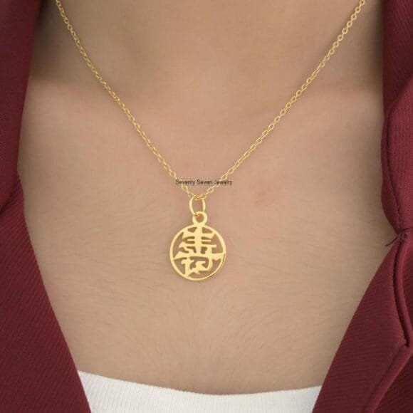 14K Gold Long Life Charm Pendant, 14k Gold Chinese Charm Pendant